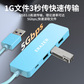 异能者USB-A 5合1集线器 HU05炫彩系列-蜡笔蓝图片