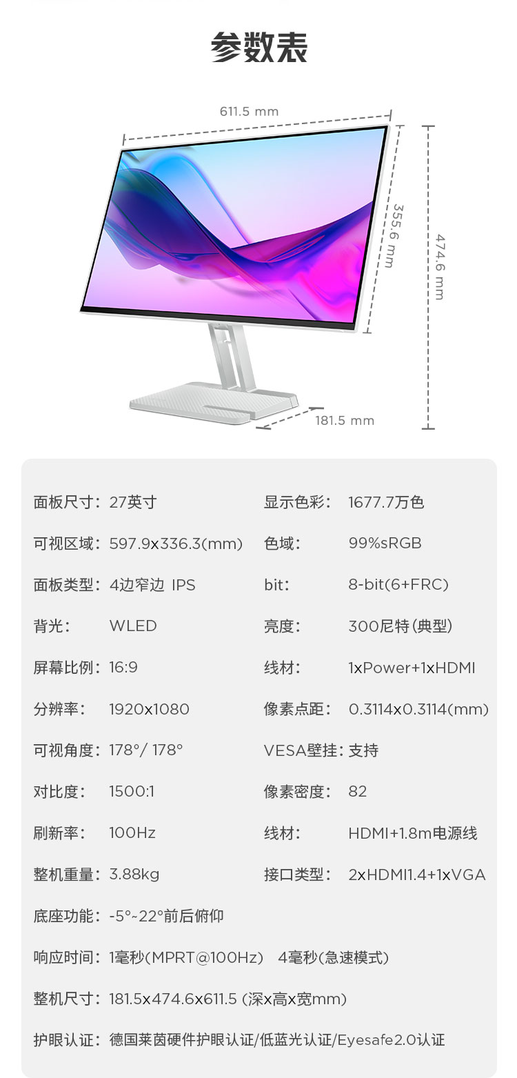 企业购】联想27英寸FHD高清内置音响显示器L27i-4A_商务办公_采购_价格