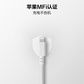 联想thinkplus USB-C转Lightning MFi认证苹果快充线（1米）白色图片