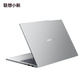 联想(Lenovo)小新13 Air 2025款 13.3英寸轻薄笔记本电脑 霜雪银图片