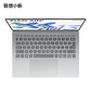 联想(Lenovo)小新13 Air 2025款 13.3英寸轻薄笔记本电脑 霜雪银图片