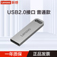 联想闪存盘USB2.0 SX1 16G图片