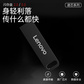 联想闪存盘USB2.0 SX1 16G图片