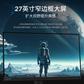 【高刷电竞升降俯仰】联想拯救者显示器27英寸2K180Hz高刷R27qa图片