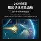 【教育特惠】联想拯救者R27qa显示器27英寸2K 180Hz高刷图片
