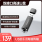 选件 联想（thinkplus）USB3.2 固态U盘 TU201-5G 128GB 錆色图片