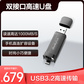 选件 联想（thinkplus）USB3.2 固态U盘 TU201-10G 1TB 錆色图片