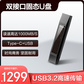 选件 联想（thinkplus）USB3.2 固态U盘 TU203-10G 2TB 錆色图片