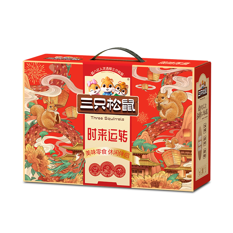 三只松鼠-时来运转1145g