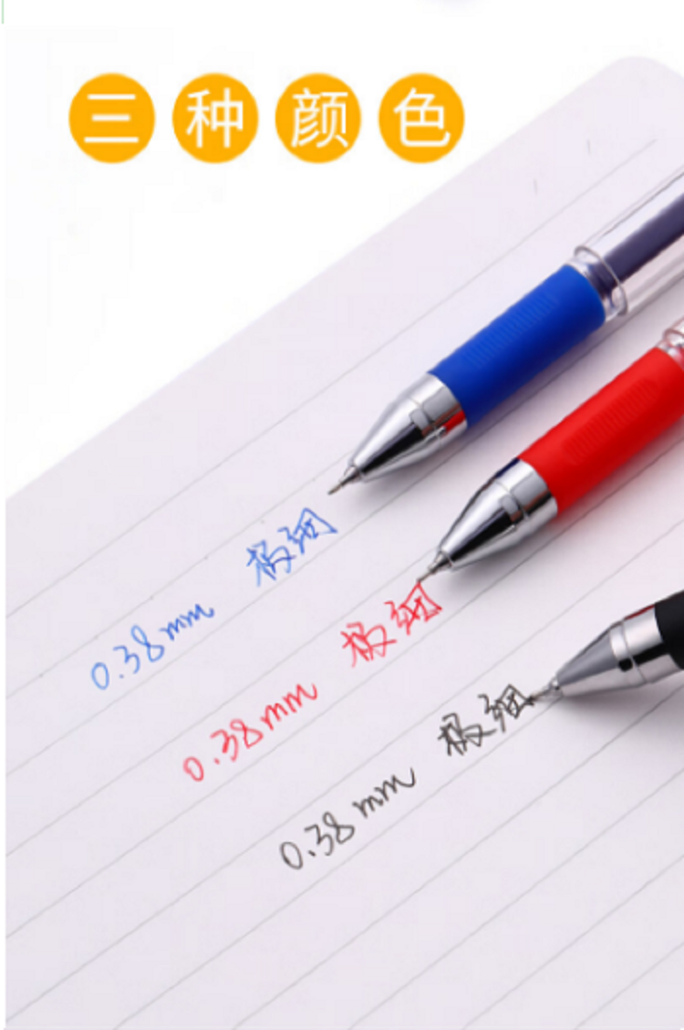 企业日常采购办公文具晨光签字笔芯6100 0.38mm黑色/蓝色/红色_商务办公