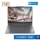 Thinkbook 16p 2024 英特尔酷睿i7 高性能创作本 1XCD图片