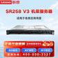 联想（Lenovo）SR258 V3 1U机架式服务器主机丨至强E-2434/32G/480G+2*4T/800W图片