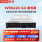 联想（Lenovo）问天 WR5220 G3 双路2U机架式服务器主机 2*4410Y/4*32G/2*480G+3*8图片