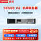 联想（Lenovo）SE550 V2 2U机架式边缘计算服务器主机2*5318Y/8*32G/2*1.92T图片