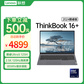【准新机】联想ThinkBook 16+ 2024 AI全能本 酷睿Ultra5 00CD图片