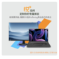 昭阳·悦Max14 AMD锐龙 R7-8845H 16G 1T 2.8K图片