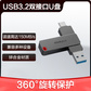 thinkPlus联想32GB Type-C USB3.2 双接口U盘手机电脑通用大容量 办公商务U盘TPU301系列图片