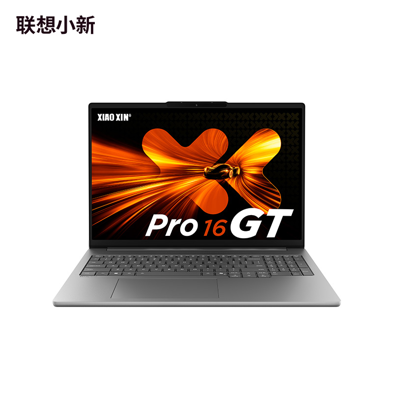 联想小新Pro16GT AI元启版16英寸轻薄笔记本电脑