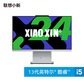 小新24 一体机i5-13420H 23.8英寸 一体台式机图片