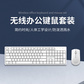 无线键鼠套装MK23白图片