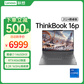 【准新机】联想ThinkBook 16p 2024高性能AI设计本 酷睿i7 1XCD图片