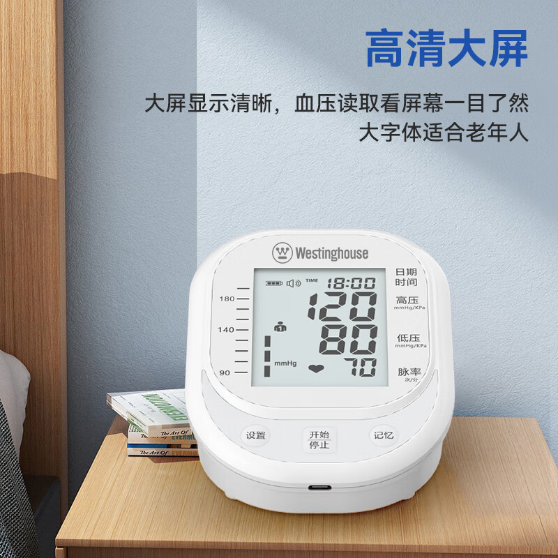 西屋健康运动套装J04（血压计+跳绳）