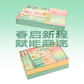 节气雅物集 春启篇（端午礼盒）图片