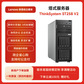 联想服务器 ST258V2单路塔式 1颗至强E-2314 16G丨2x512G固态+2x2T丨图片