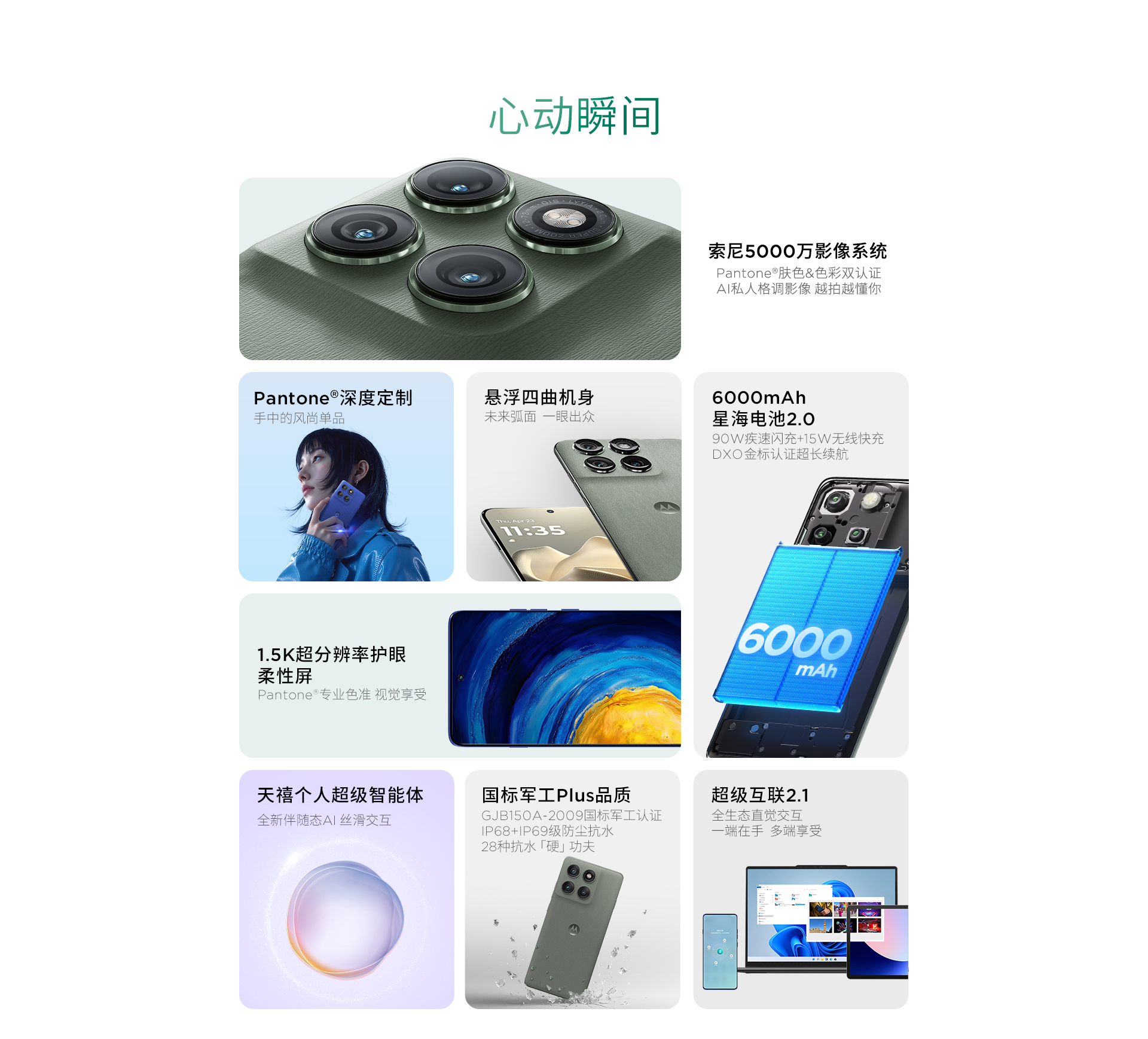 Motorola Moto Edge 60 Pro