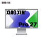 【办公学习组合购套装】联想小新Pro 27 2.5K屏 一体机+优选外设2件套图片