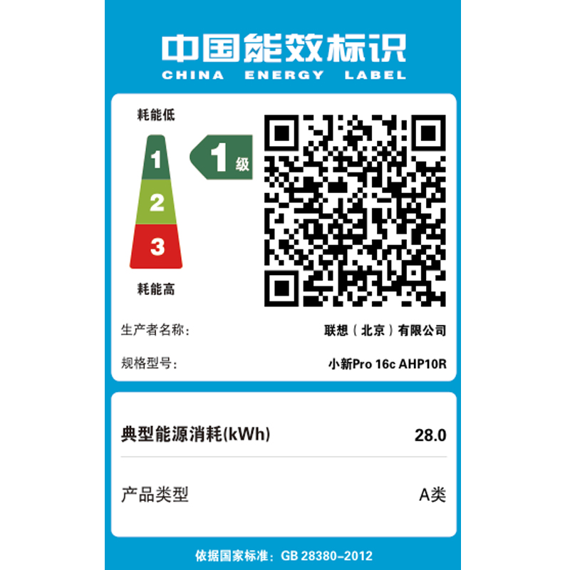 联想小新Pro16 2025锐龙版16英寸轻薄笔记本电脑 深灰色图片