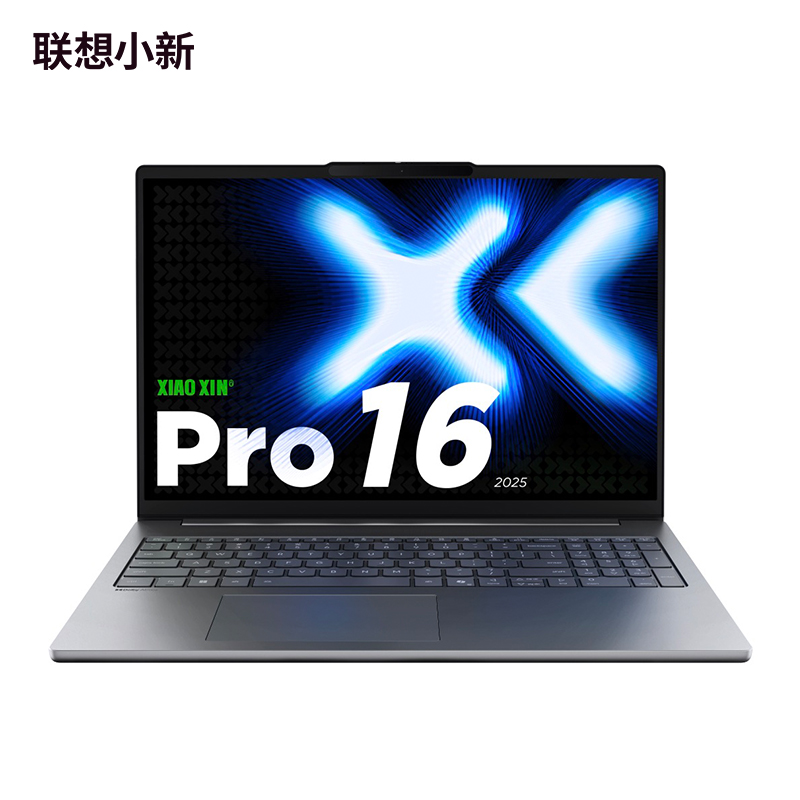 联想小新Pro16 酷睿 AI元启版16英寸轻薄笔记本电脑 深灰色