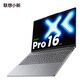 【教育特惠】联想小新Pro16 酷睿版16英寸笔记本+一站购齐套餐图片