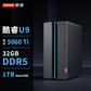 【游戏办公双全】联想GeekPro 酷睿U9 RTX5060Ti 高性能台机图片