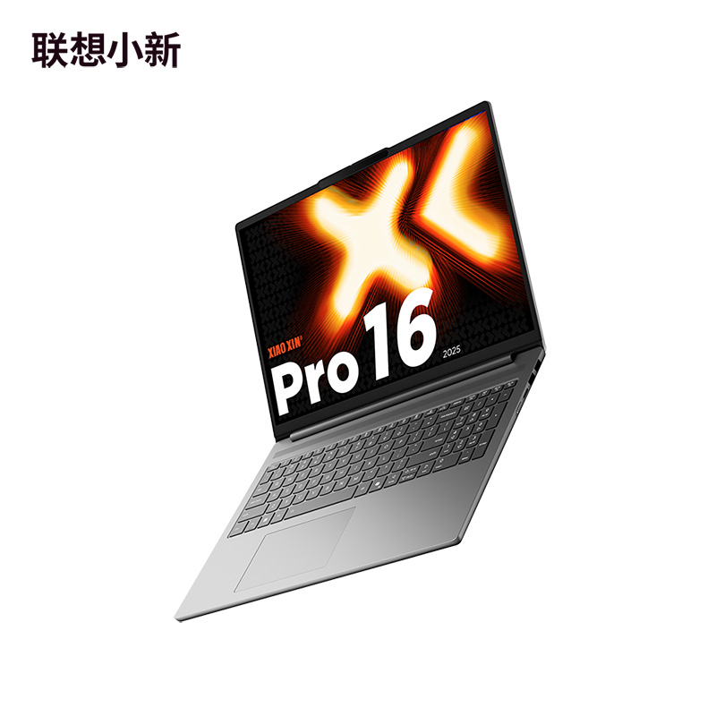 联想小新Pro16 2025锐龙版16英寸轻薄笔记本电脑 深灰色图片