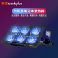 联想thinkplus笔记本散热器支架ZJA8 黑色图片