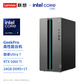 【游戏办公双全】联想GeekPro 酷睿U7 RTX5060Ti 高性能台机图片