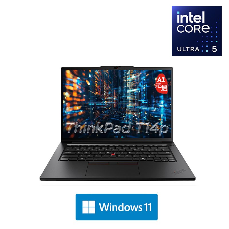 ThinkPad T14p AI 2025 英特尔酷睿U5 高性能工程师本 01CD图片
