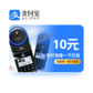 支付宝碰一下红包-10元（限单银行卡使用）图片