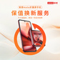 Moto Razr 60 Ultra 2年保值换新服务图片