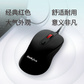 联想有线USB鼠标台式机办公笔记本家用人体工学外接通用M10 PRO图片
