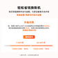联系小新系列笔记本4年保值换新图片