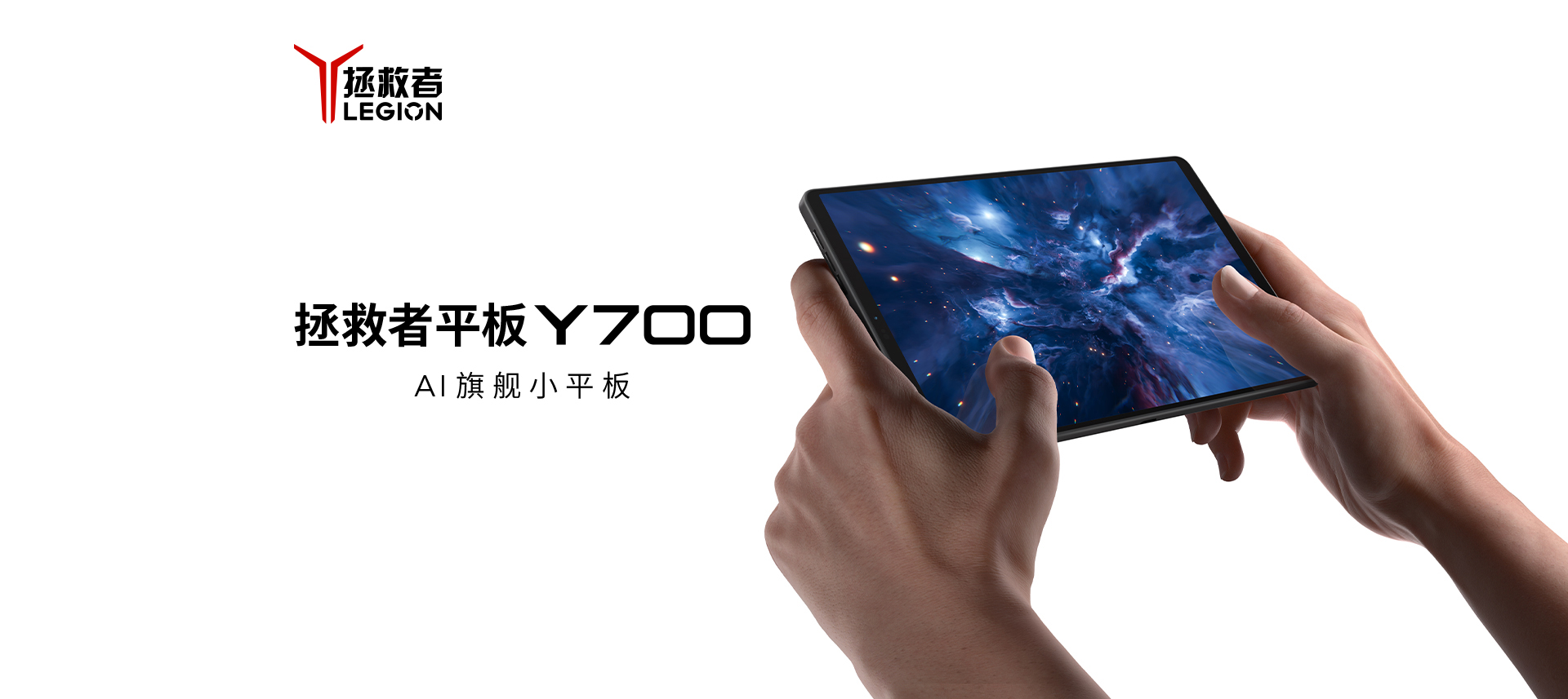 Lenovo Legion Y700 Gen 4 2025 Gaming Tablet