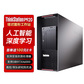 ThinkStationP920 工作站6230R/64G RECC/1TSSD+4T/A5000 16G定制图片