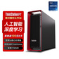 ThinkStationP7 图形工作站W5-3423/64G/1TSSD+4T/A1000 8G/1000W定制图片