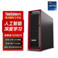 ThinkStationP5 33L图形工作站W3-2455/32G/1TSSD+2T/T400 4G/750W定制图片