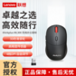 联想thinkplus WL300 无线办公鼠标图片