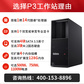 P3/I9-14900K/64G内存/1T+4T/RTX4080S 16G 750W图片