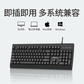 联想K100办公键盘 有线USB全键盘笔记本台式电脑通用办公防泼溅水图片