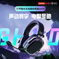 联想极光游戏耳机GH10 白色图片